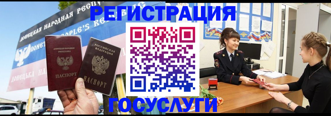 временная регистрация для школы в Гатчине