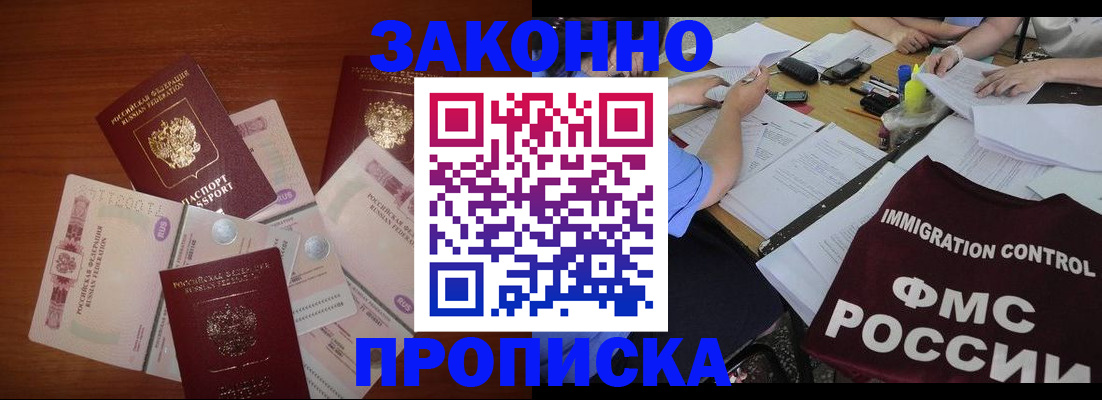 временная регистрация купить в Гатчине