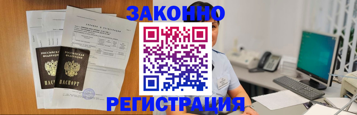 прописка поиск в Гатчине