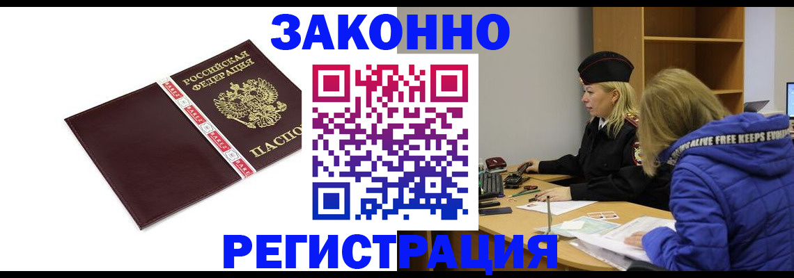 где прописаться в Гатчине